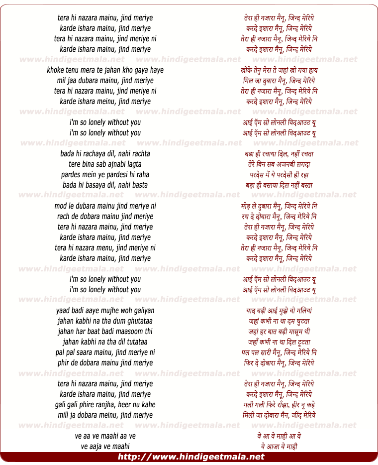 lyrics of song Jind Meriye, Tera Hi Nazara Mainu