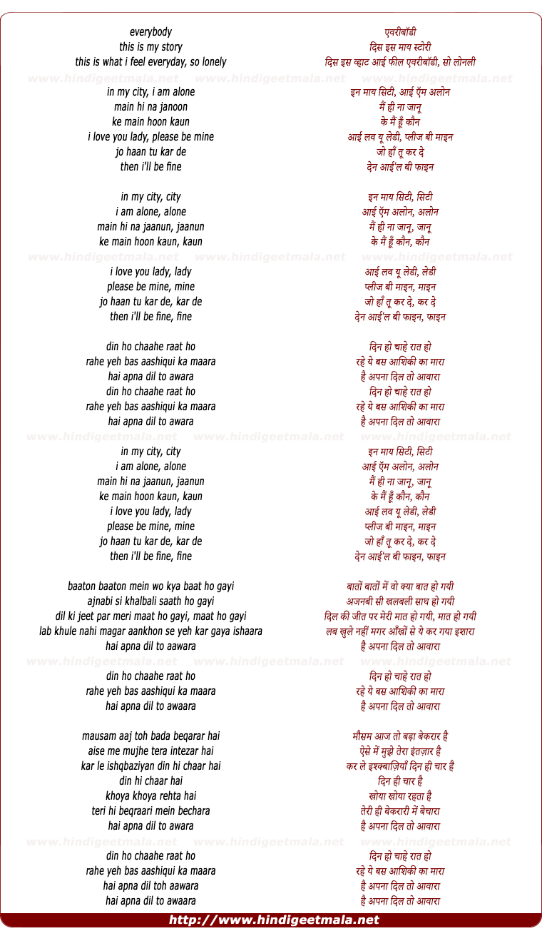 lyrics of song Hai Apna Dil To Aawara