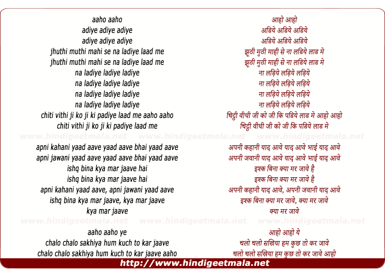 lyrics of song Adiye Adiye