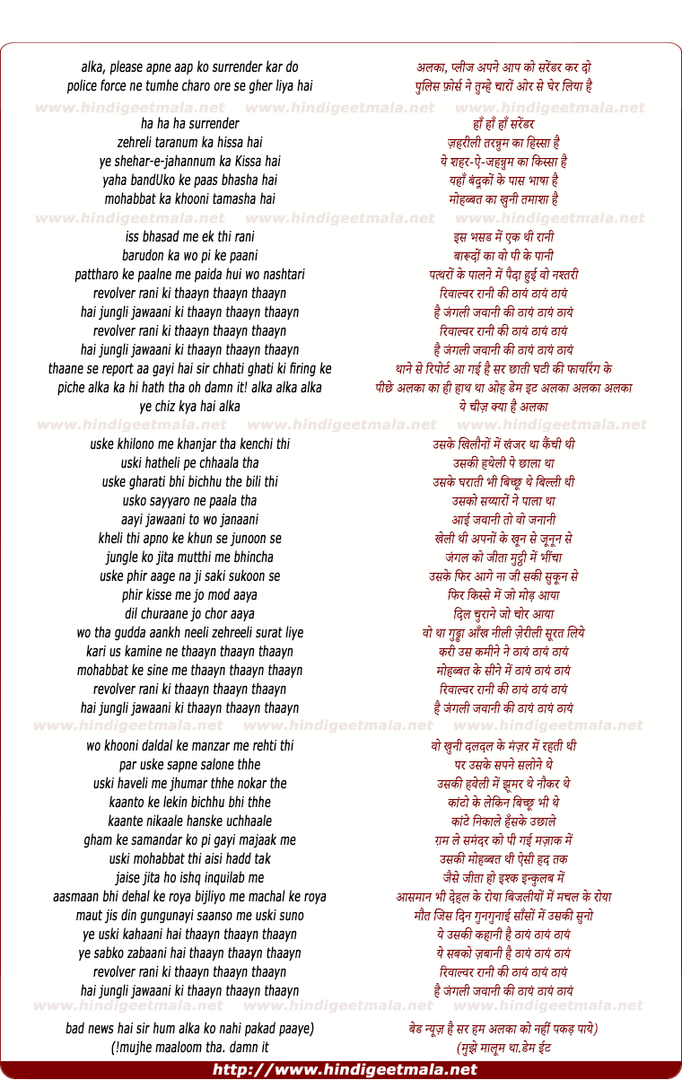 lyrics of song Revolver Rani