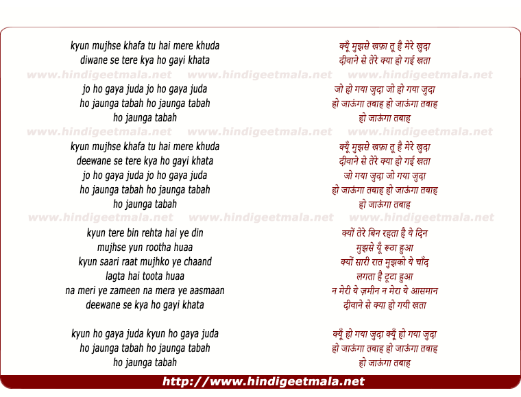 lyrics of song Tabah (Remix)