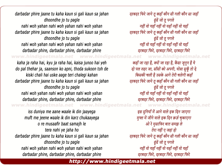 lyrics of song Darbadar Phire, Jane Tu Kaha