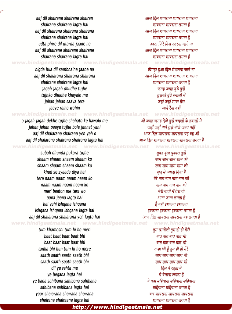 lyrics of song Aaj Dil Shayrana