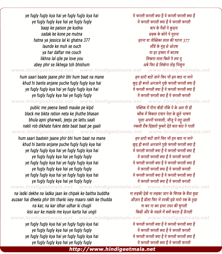 lyrics of song Yeh Fugly Fugly Kya Hai