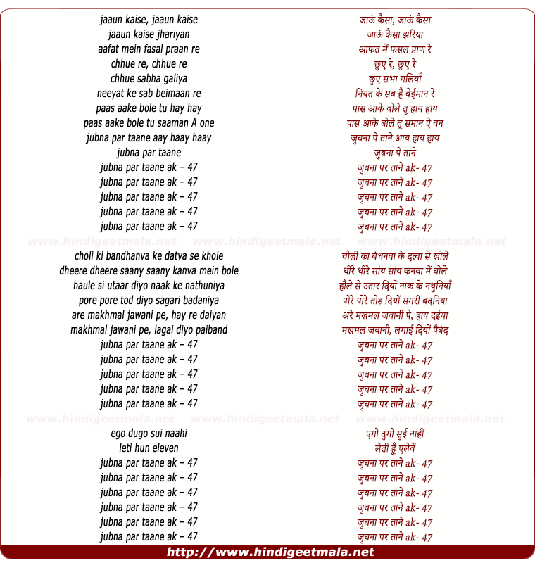 lyrics of song Ak Fourty Seven