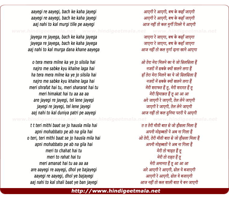 lyrics of song Ayegi Re Ayegi