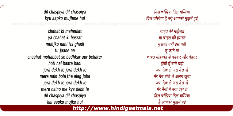 lyrics of song Dil Chaspiyaa
