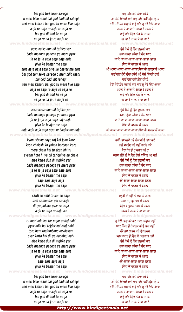 lyrics of song Piya Ke Bazaar Mein