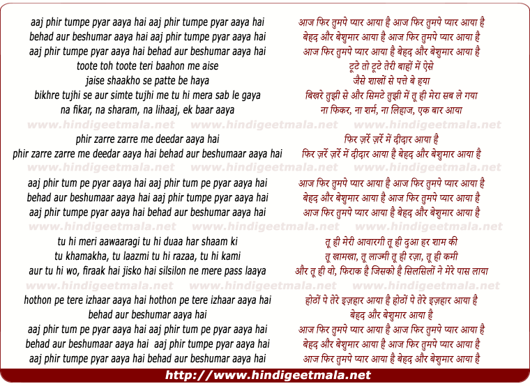 lyrics of song Aaj Phir Tumpe Pyar Aaya Hai