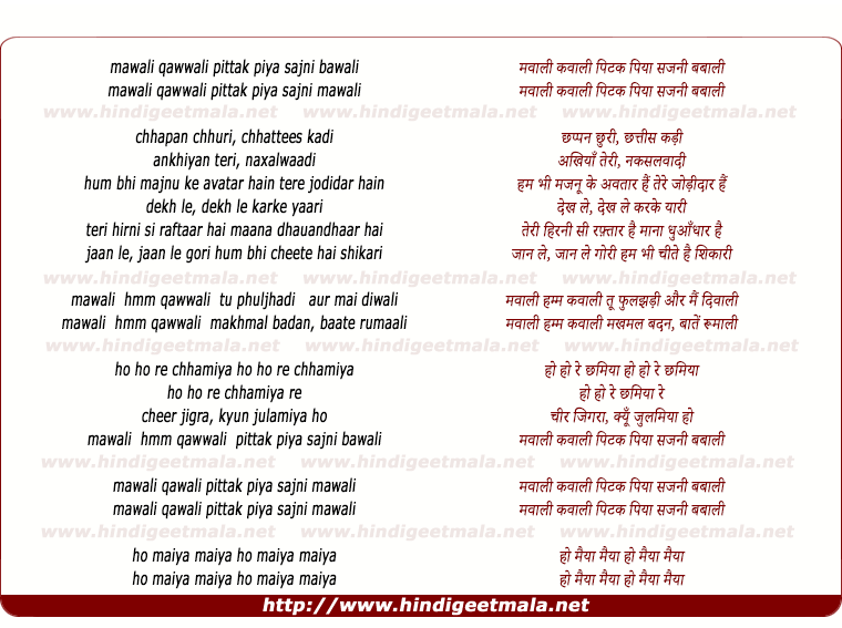 lyrics of song Mawali Qawwali