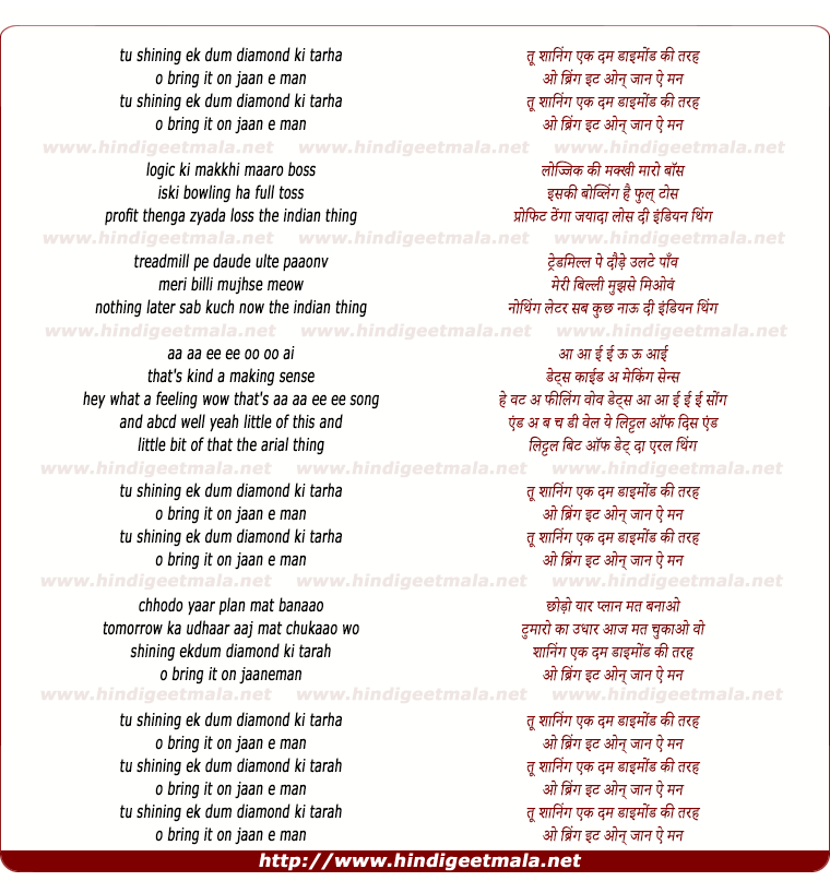 lyrics of song Tu Shining