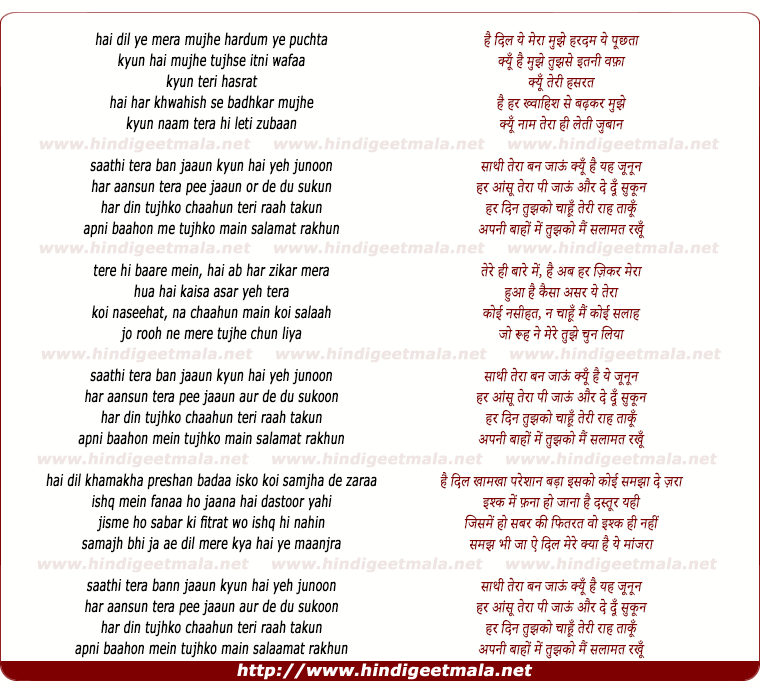hai dil ye mera mp3 song