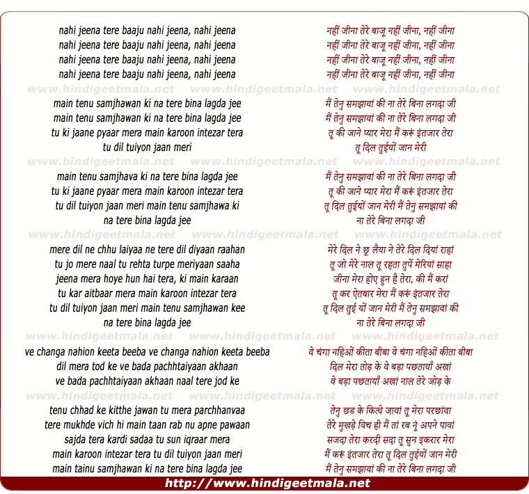 lyrics of song Mai Tainu Samjhawa Ki
