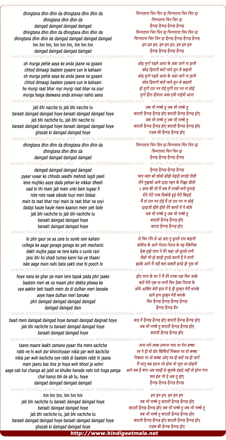 lyrics of song Daingad Daingad