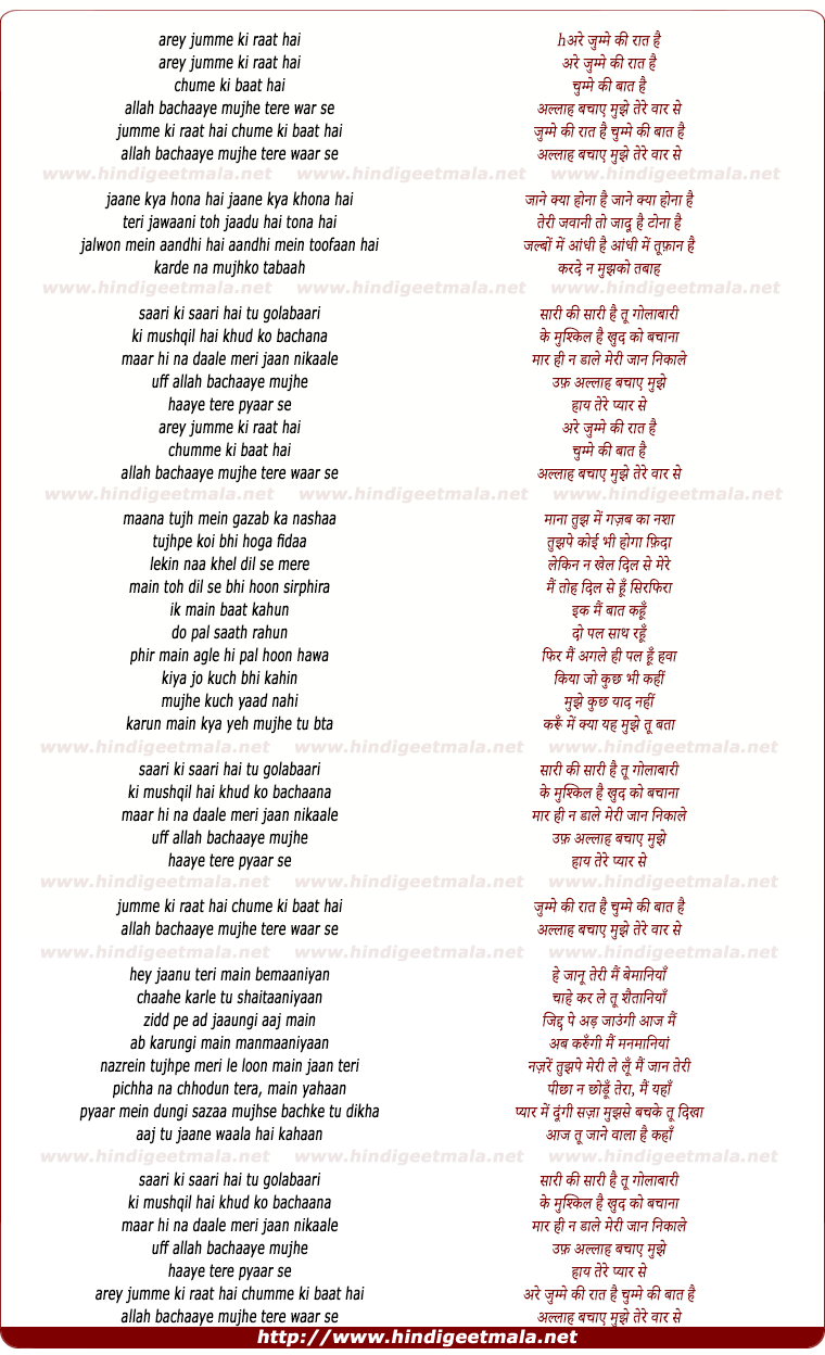 lyrics of song Jumme Ki Raat