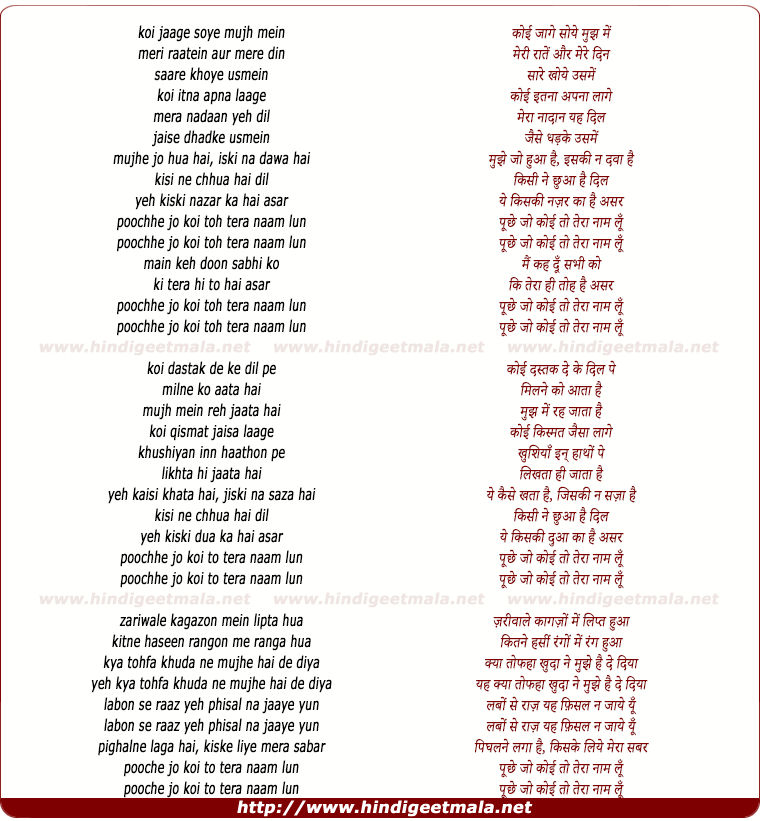 lyrics of song Tera Naam Lu