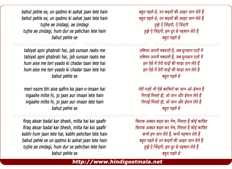 lyrics of song Bahut Pehle Se Un Qadmo Ki Aahat