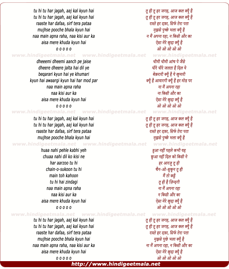 lyrics of song Tu Hi Tu Har Jagah
