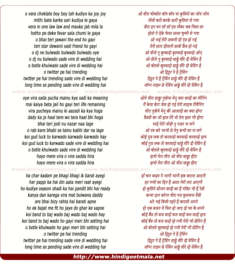 lyrics of song Veere Di Wedding