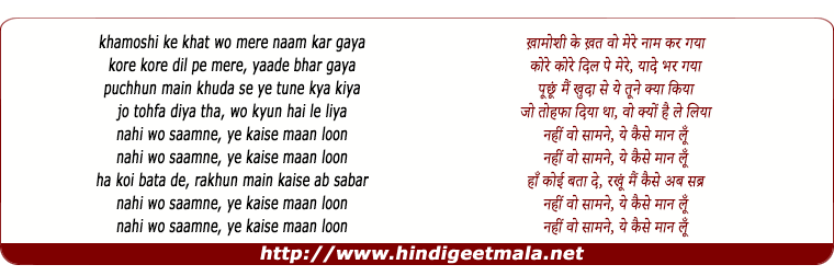 lyrics of song Nahi Wo Saamne