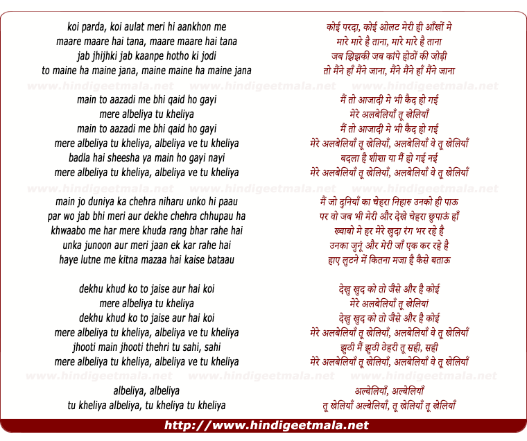 lyrics of song Albeliya