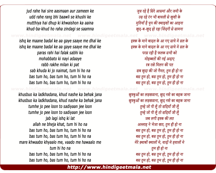 lyrics of song Bas Tum Ho