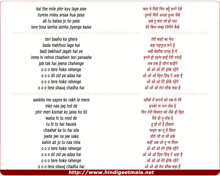 lyrics of song Tere Hoke Rahenge