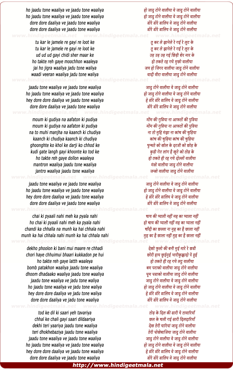 lyrics of song Jaadu Tone Waaliya