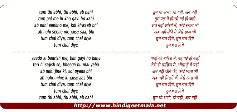 lyrics of song Tum Chal Diye (Reprise)