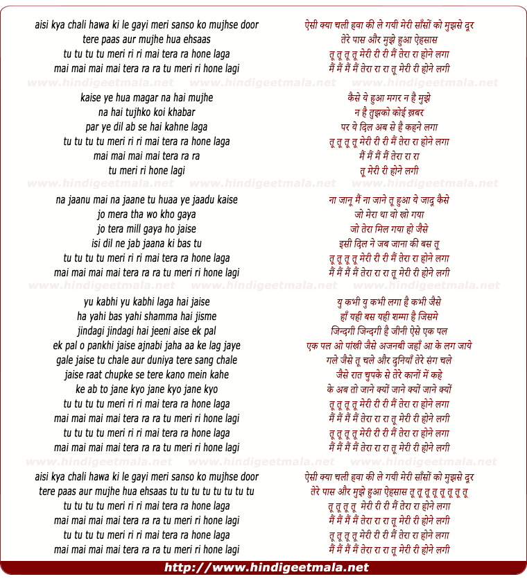 lyrics of song Tu Meri Main Tera Hone Laga