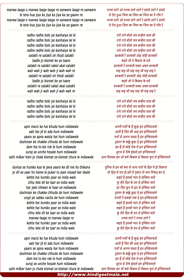 lyrics of song World Dance Medley