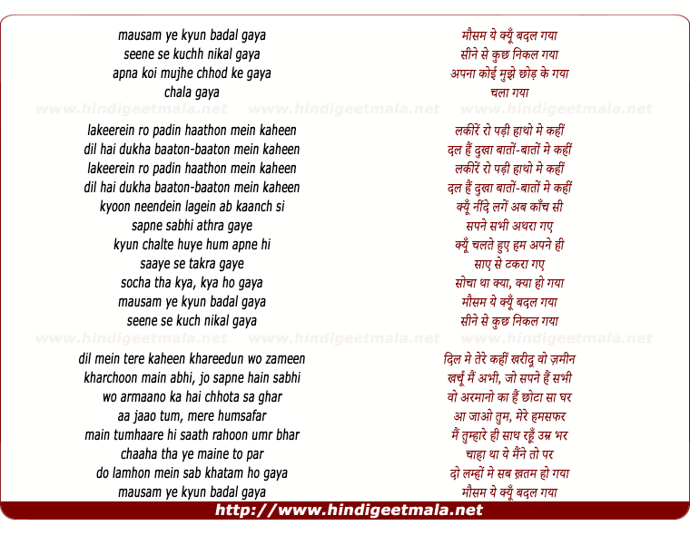 lyrics of song Mausam Ye Kyu Badal Gayaa