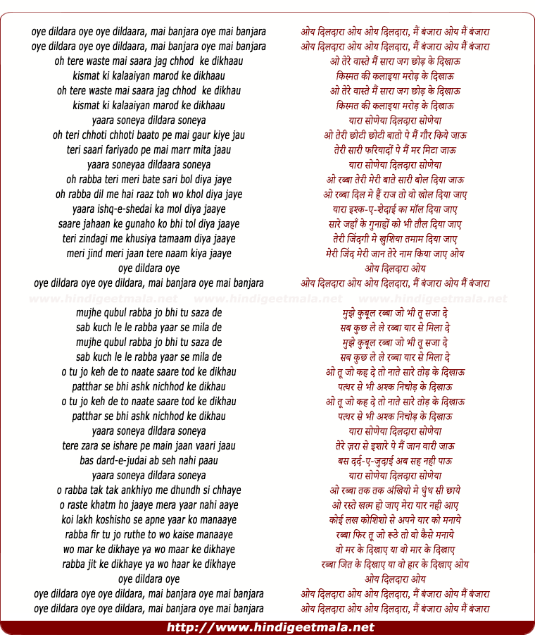 lyrics of song Oye Dildara Oye Dildara