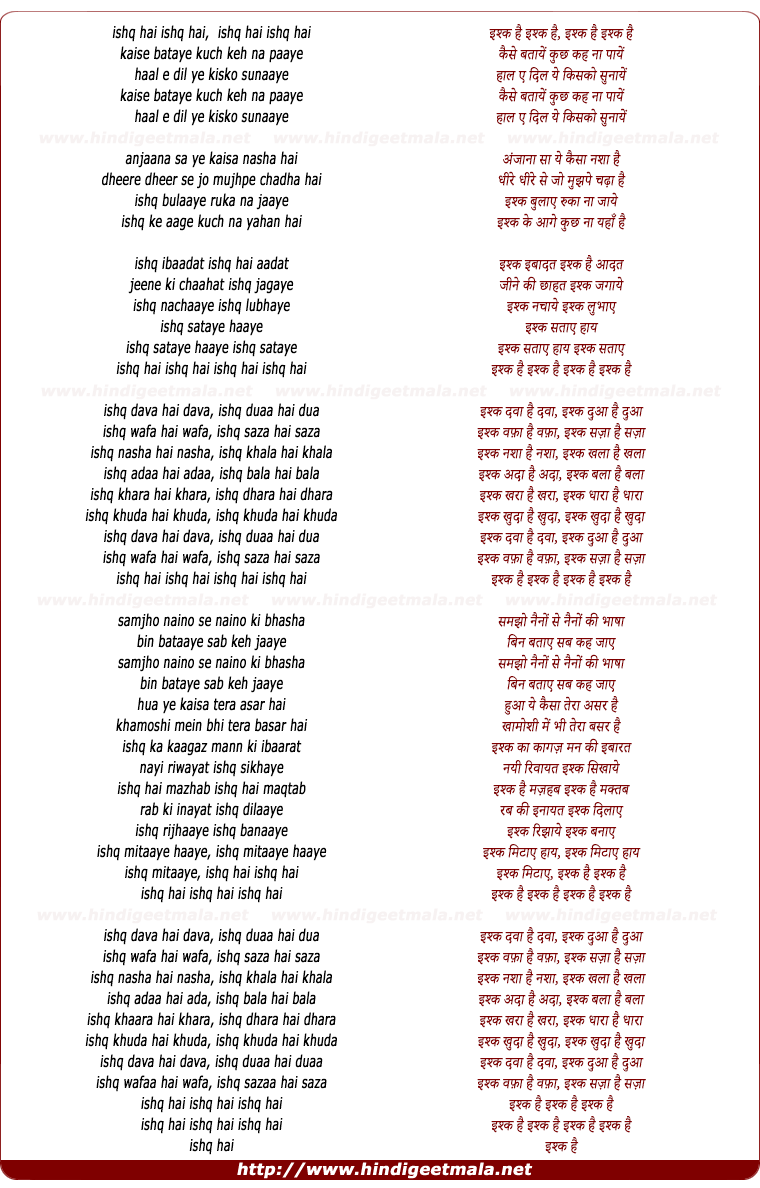 lyrics of song Ishq Hai Ishq Hai