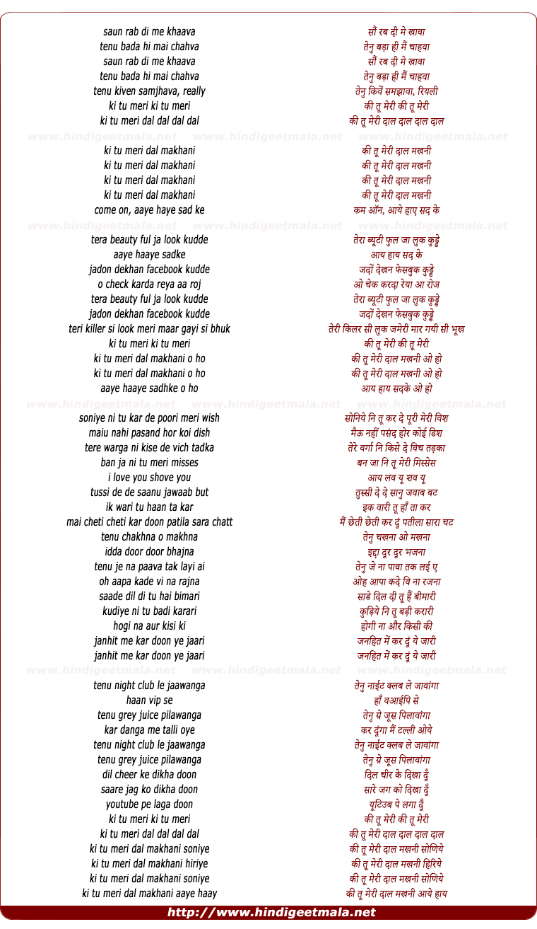 lyrics of song Dal Makhani