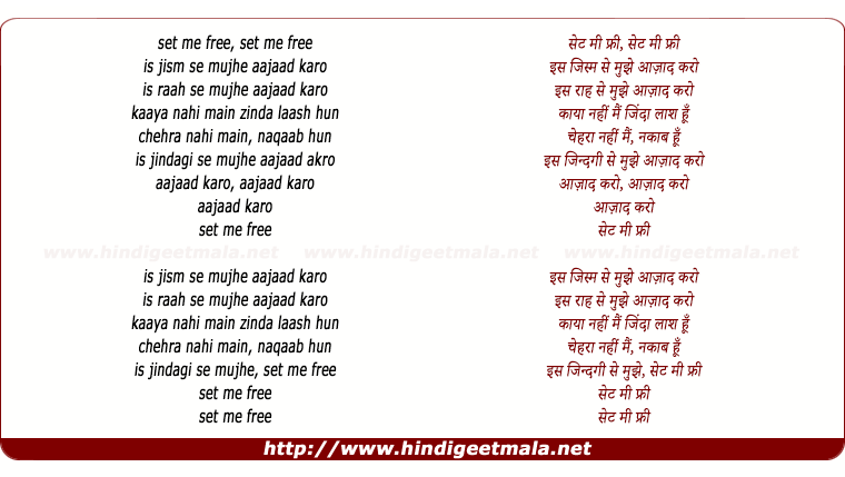 lyrics of song Set Me Free