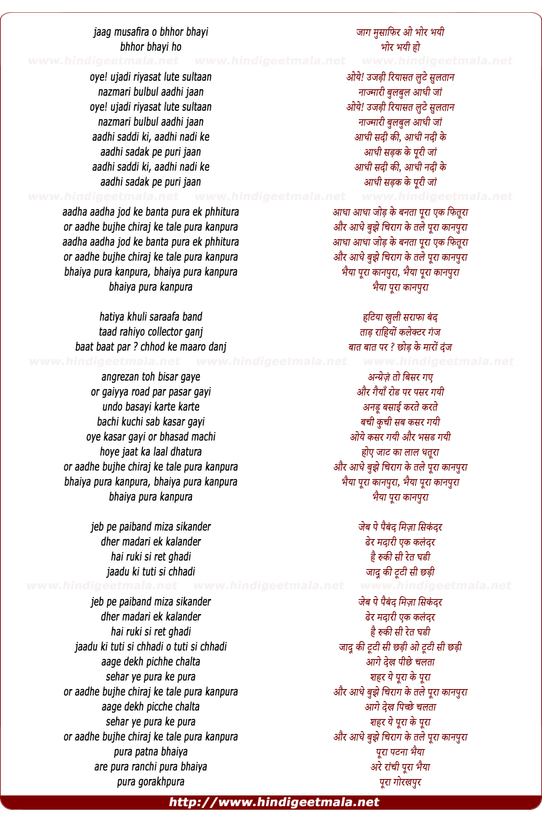 lyrics of song Kanpoora