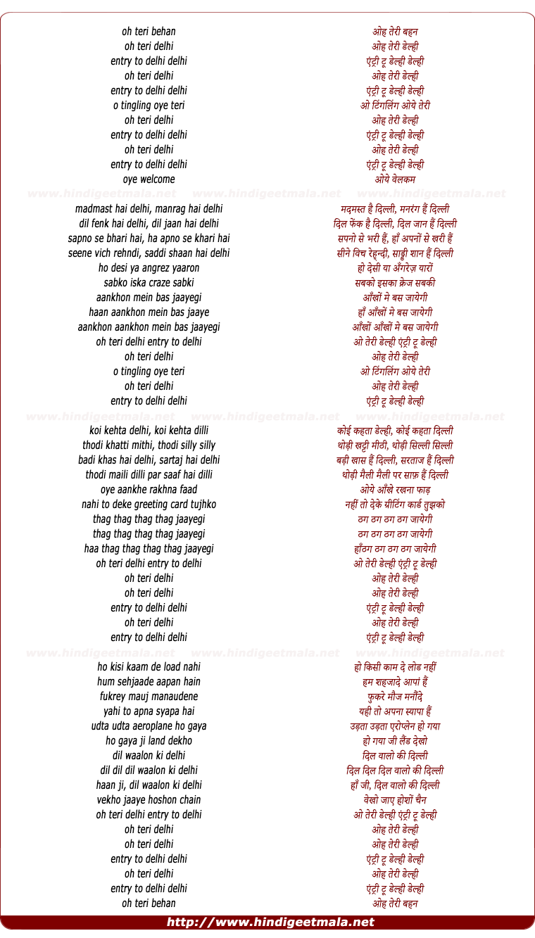 lyrics of song Entry To Delhi