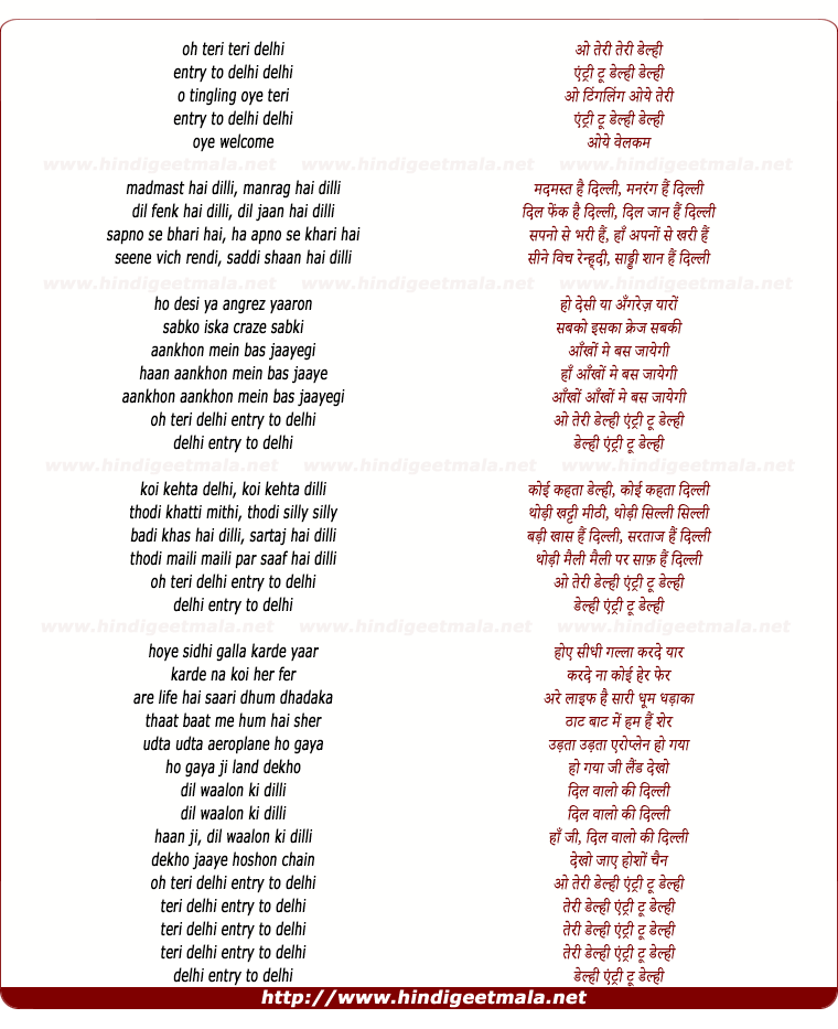 lyrics of song Entry To Delhi (Club Mix)