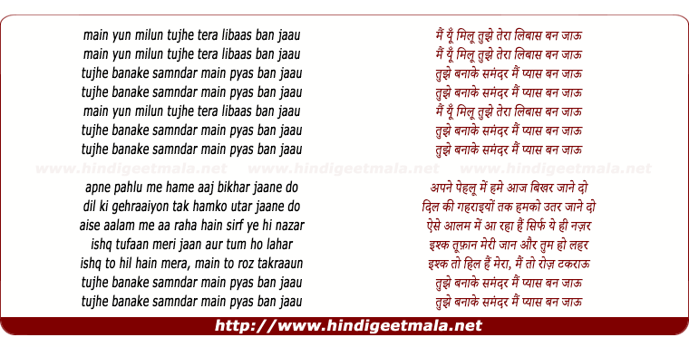 lyrics of song Tera Libaas (Ii)