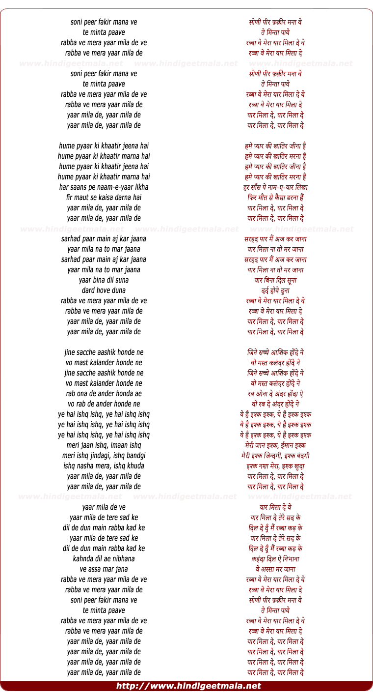 lyrics of song Soni Peer Faquir