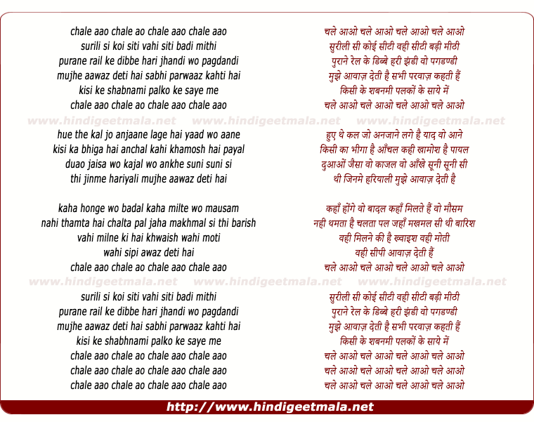 lyrics of song Chale Aao