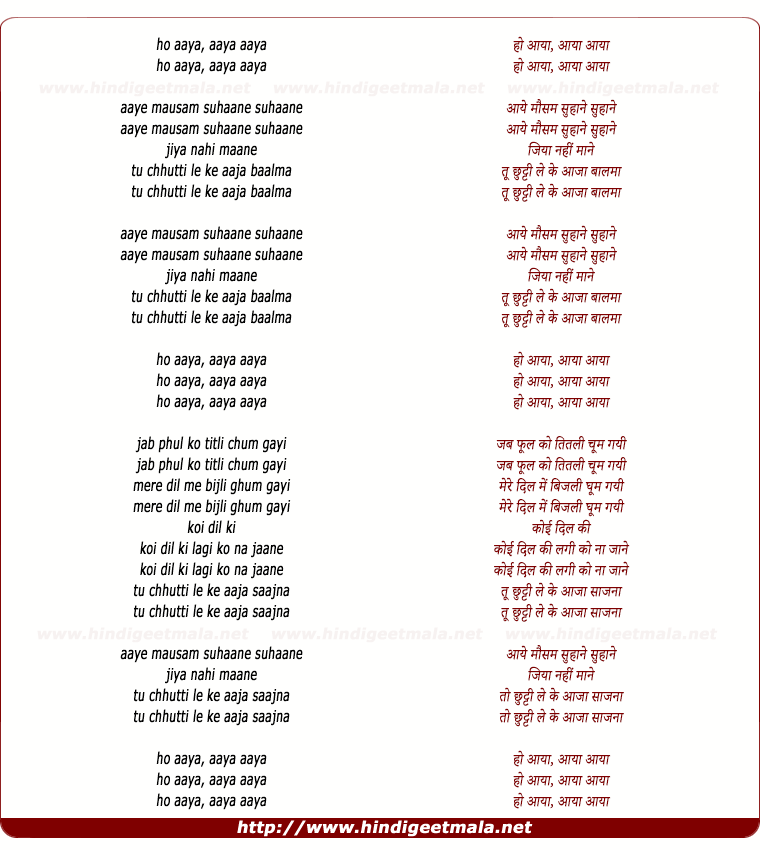 lyrics of song Aaye Mausam Suhane Suhane