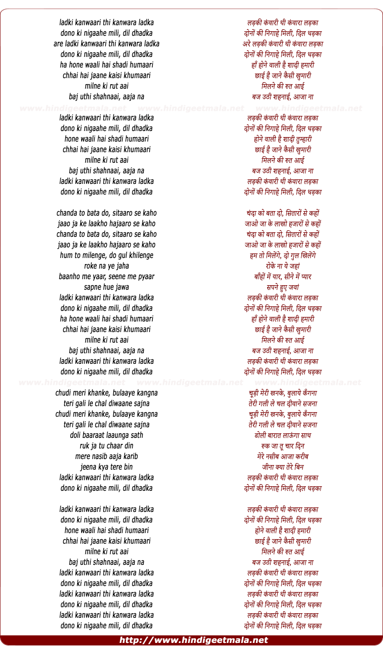 lyrics of song Ladki Kanwari Thi Ladka Kanwara