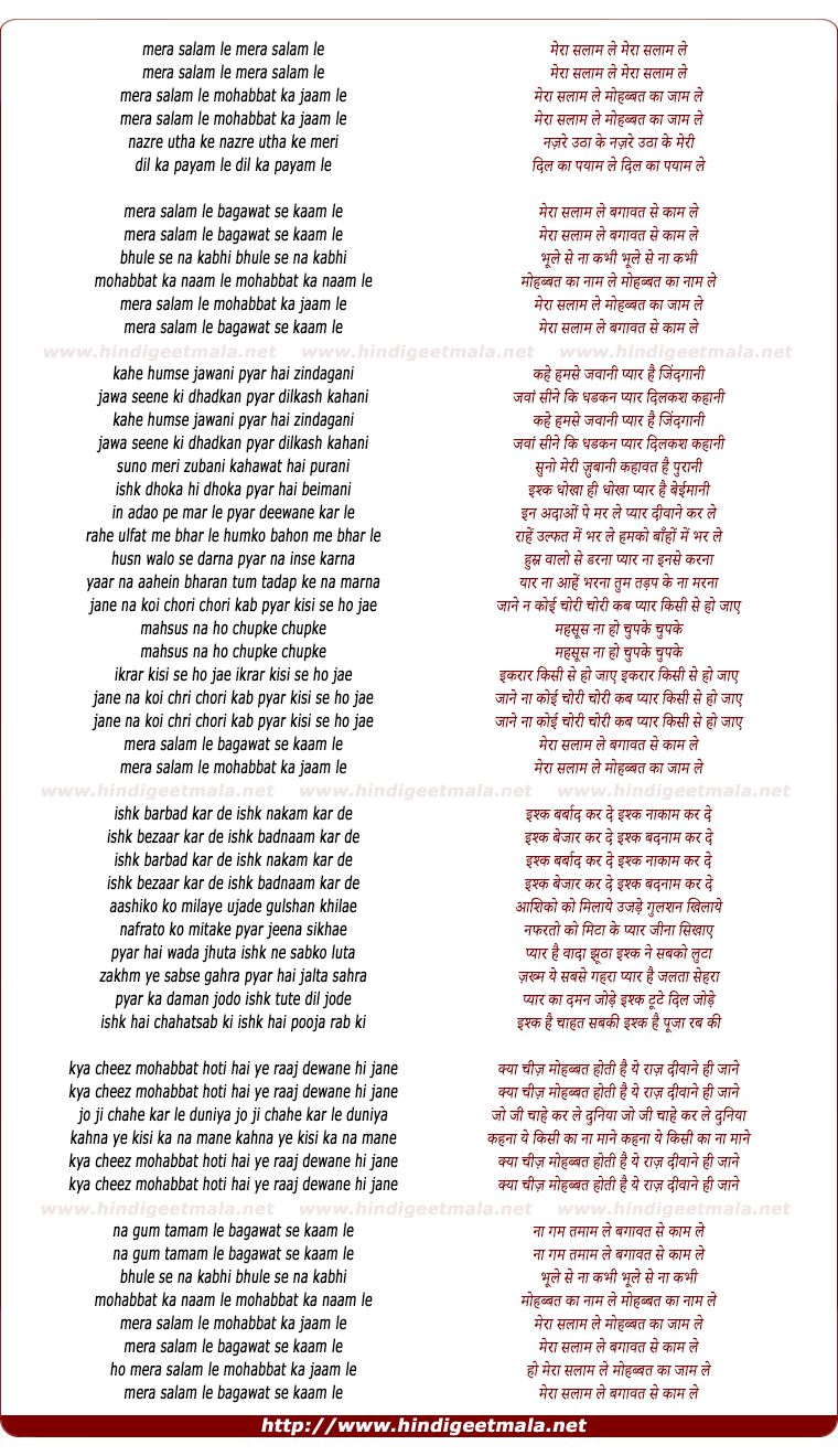 lyrics of song Mera Salaam Le