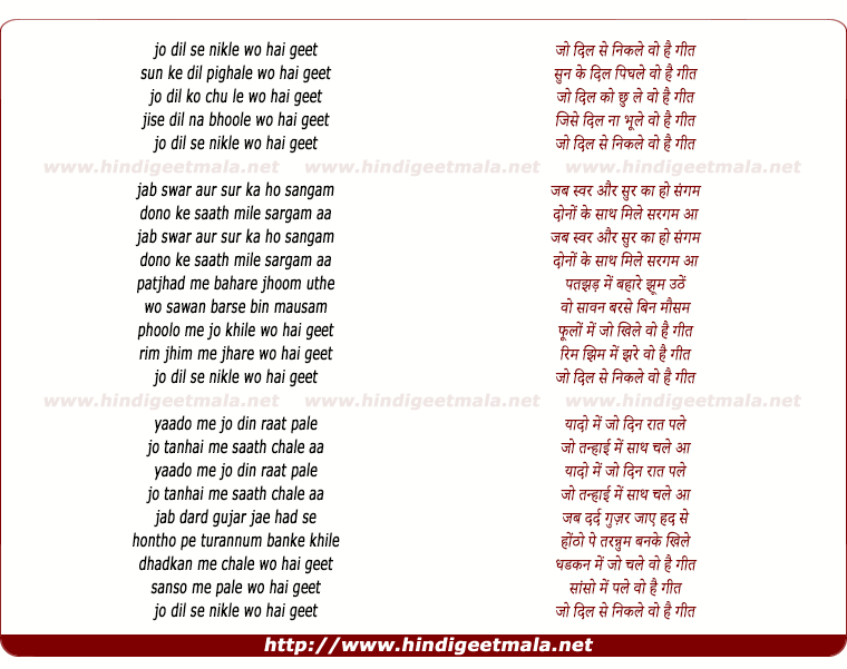 lyrics of song Jo Dil Se Nikle Woh Hai Geet