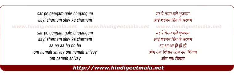 lyrics of song Sarpe Gam Gam