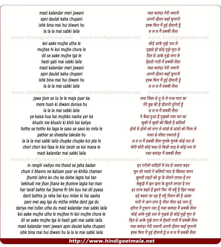 lyrics of song Mast Kalander Meri Jawani