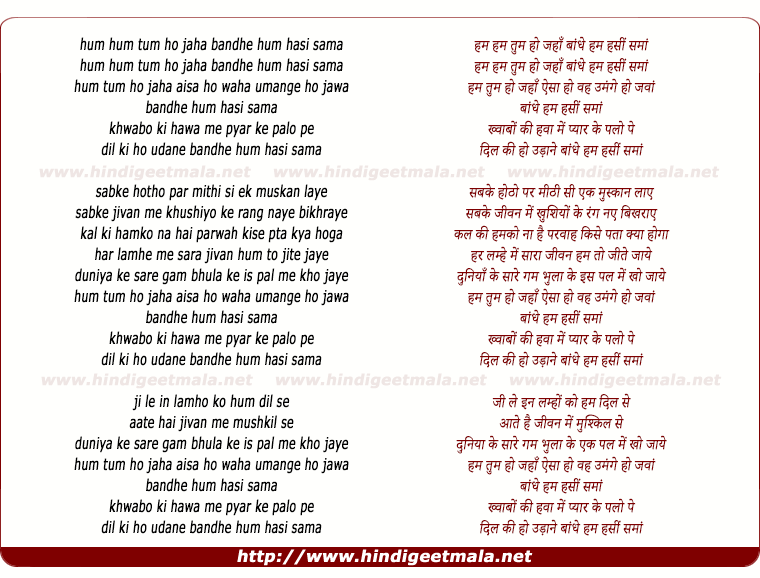 lyrics of song Hum Aur Tum