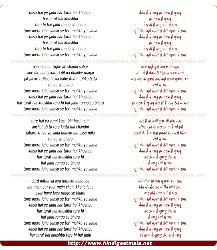 lyrics of song Kaisa Hai Yeh Jadu